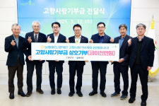울진·영덕 농협, 고향사랑기부금 2천만원 상호기부