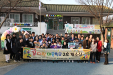 대구 남구, 꿈 자람 마을학교 추가 개소