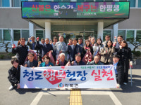 청도군 각북면, 봄맞이 환경정화 실시