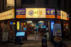 중식 프랜차이즈 브랜드 ‘미몽’, 대구경대병원점 신규 오픈