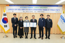 초록우산 경북지역본부-한국조폐공사 화폐본부, 업무협약 체결
