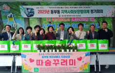 영천시 동부동 지사협, 3월 따숨꾸러미 전달