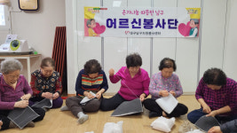 대구 남구자원봉사센터 어르신봉사단, 직접 제작한 편백베개 나눔