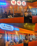 무자본창업 천막집 포장마차, 인천 구월동 직영점 신규 오픈...가맹사업 확장 박차