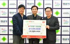 (주)평화시피비, 이웃돕기 성금 500만원 기탁