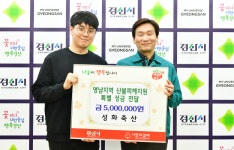 경산 성화축산, 영남지역 산불피해 지원 성금 500만원 기탁