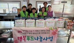 영천시 남부동, 행복푸드나눔사업 본격 시행