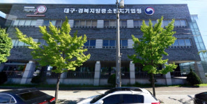 대경중기청, 중소기업 수출지원협의회 개최
