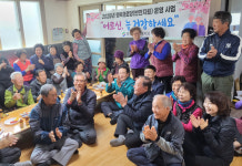 영천시, 행복경로당 반찬지원 사업 개시