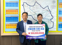 의성 단북면 이기윤 전 명예면장, 의성군 산불 피해 성금 3억원 전달