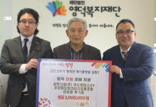 포항해도민간임대협동조합, 영덕산불돕기 성금 200만 원 전달