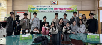 영천교육지원청, 2025년 영재교육원 개강