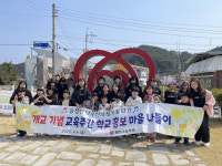 울진 매화초등학교, 개교 102주년 기념 교육주간 운영