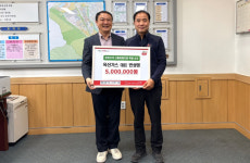 경산 옥산가스 반성명 대표, 산불피해 성금 500만원 기탁