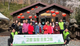 영천 야사4 주거행복지원센터, 어르신 힐링 숲 체험