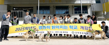 경북영광학교, 2025학년도 영원히 밝아지는 학교 개강