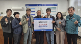 포항 신광면 만석2리 주민들, 산불피해 이재민 돕기 성금 300만 원 기부