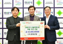(주)중원산업, 산불피해 지원 성금 1000만원 기탁