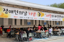 칠곡군장애인종합복지관, 장애인의 날 기념 사랑의 짜장면Day 열어