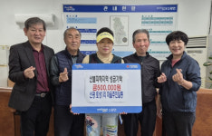 포항 신광면 토성1리 주민일동, 산불피해 성금 기탁