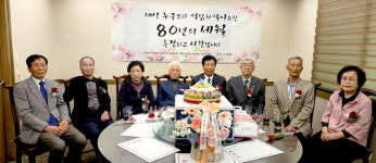 대한민국전몰군경유족회 경주시지회 보훈회원 합동 팔순잔치 개최