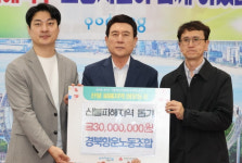 경북항운노동조합, 경북 산불피해 성금 기부