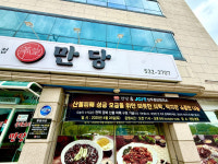 상주청년회의소, 이재민 돕기 일일식당 운영
