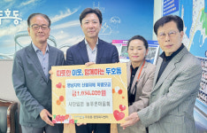 (사)늘푸른마음회, 영남지역 산불피해 특별모금 기탁