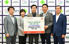 진량볼링장상주연합회, 경북 산불피해 지원 성금 300만원 기탁