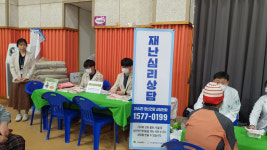 대구 북구, 노곡동 산불 피해주민 재난심리상담 지원