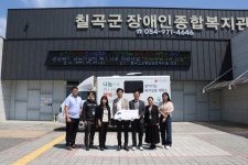 칠곡군장애인종합복지관, 찾아가는 복지 상담 세탁소 운영