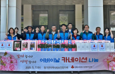 영양군 청기면 지사협, 어버이날 카네이션 나눔 행사