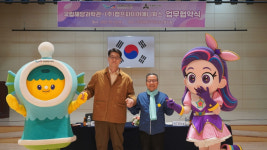 국립해양과학관–(주)캠프파이어애니웍스, 업무협약 체결