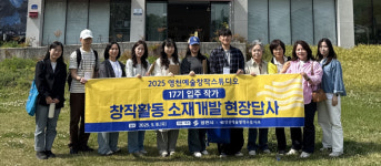 영천예술창작스튜디오 17기 입주 작가, 창작활동 소재개발 문화시설 탐방