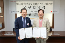 대한적십자사 대구지사, 대구시수의사회와 업무협약