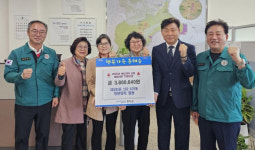 포항 흥해읍 대유타운 주민, 경북 산불 피해 성금 기탁