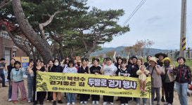포항시 북구보건소, 북천수 걷기좋은 길 두발로 걷기 행사 개최
