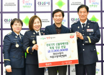 경산소방서 의용소방대연합회·전원어린이집운영위원회, 산불 피해 성금 기탁
