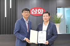 삼화식품, 대한적십자사 재원조성활동 유공 행안부 장관 표창