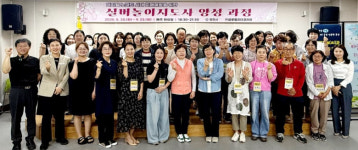 영천시, 실버놀이지도사 자격증 과정 ‘인기몰이’
