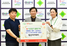 평산아카데미, 경산시에 저소득층 생필품 세트 기탁