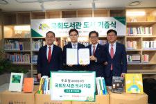국회도서관, 대구 범어아이파크 작은도서관에 도서 기증