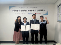 울진관리역, 울진지역아동센터와 업무협약 체결