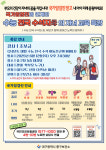 대구 중구, 학부모 대상 자녀교육 특강