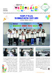 대구 동구, 팔공메아리 어린이 신문 창간