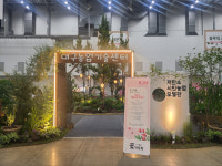 대구농업기술센터, 제16회 대구꽃박람회서 저탄소 시민농업 모델관 운영