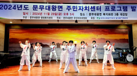 [기획특집] 동경주 구석구석 ⑧ 문무대왕면 주민자치위원회