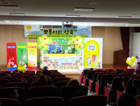 구미시, 어린이 눈높이 맞춘 안전인형극 뽀롱이의 약속 공연