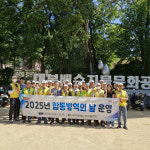 대구 남구, 하절기 집중 ‘합동방역의 날’ 운영