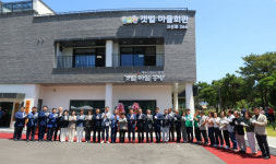 대구 매호동, ‘갯벌 마을회관’ 개소